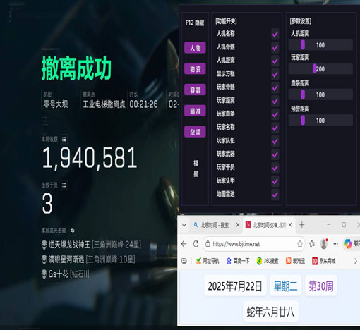 三角洲行动辅助王权透视自瞄效果